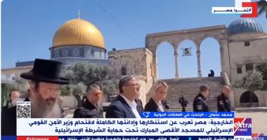 باحث لـ إكسترا نيوز: إسرائيل تواصل عمليات القتل الجماعى والتهجير فى غزة مداخلة محمد عثمان الباحث فى العلاقات الدولية
