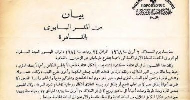 الكنيسة تحتفل بذكرى ظهور العذراء مريم على كنيستها بالزيتون