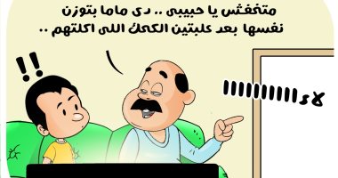 زيادة وزن المصريين بعد تناولهم كعك العيد.. في كاريكاتير اليوم السابع