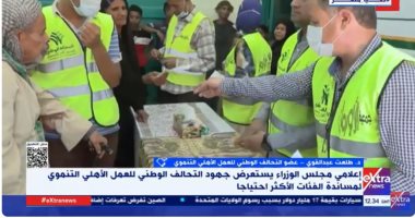 طلعت عبد القوى: التحالف الوطنى استهداف 25 مليون مواطن خلال شهر رمضان