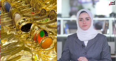 سعر الذهب اتغير 10 مرات فى 4 ساعات.. عضو شعبة الذهب يكشف التفاصيل.. فيديو