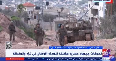 خبير: النزعة الإجرامية الإسرائيلية المتصاعدة فى غزة تهدف لتثبيت العمل العسكرى