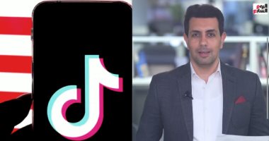 مفاجأة.. الصين أوقفت صفقة بيع تيك توك بعد إعلان رسوم ترامب الجمركية.. فيديو