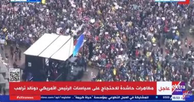 مظاهرات حاشدة للاحتجاج على سياسات الرئيس الأمريكى دونالد ترامب مظاهرات حاشدة للاحتجاج على سياسات الرئيس الأمريكى