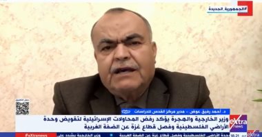 القدس للدراسات: الحرب في غزة أو الضفة واحدة وهدفها القضاء على القضية الفلسطينية