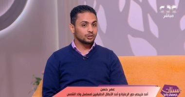 عمر حسن.. "ولعة الحقيقي" الذي لم يصل لعائلته: بحثت عن أهلى سنين