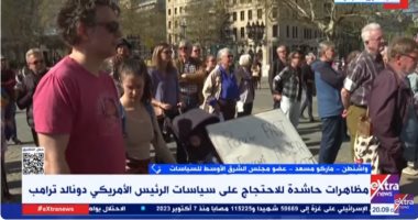 الشرق الأوسط للسياسات: التعريفات الجمركية على أمريكا سيؤثر على اقتصادها القومى