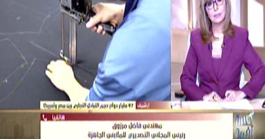 رئيس "المجلس التصديري": رسوم ترامب فرصة ذهبية لصادرات الملابس المصرية