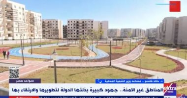 التنمية المحلية: نفذنا 51 مشروعا بديلا للعشوائيات فى 19 محافظة 