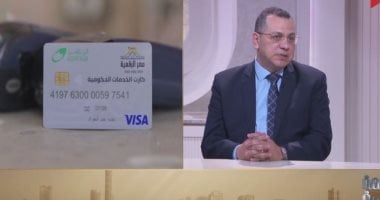 "التموين والاتصالات": الكارت الموحد وسيلة مؤمّنة للحصول على الخدمات الكارت الموحد