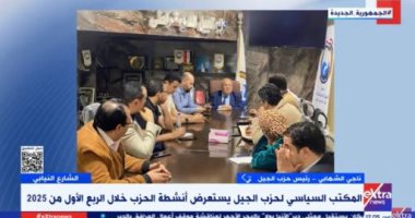 ناجي الشهابي: تأهيل 84 قياديا قدموا طلبات للحزب للترشح للانتخابات البرلمانية