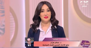 حسام هزاع: زيارة ماكرون للمتحف المصرى الكبير لها تأثير إيجابى على السياحة