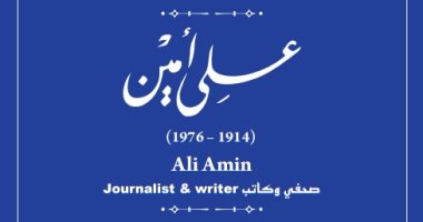 رحلته فى عالم الصحافة.. على أمين ضمن مشروع حكاية شارع