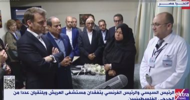 سيدة فلسطينية بمستشفى العريش: "حاسين إننا بين أهلنا بس مفيش بعد تراب بلادنا"