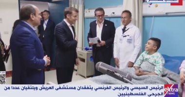 طفل فلسطيني مصاب بمستشفى العريش: "نفسي أرجع غزة ونعمرها"