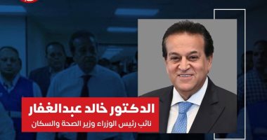 وزير الصحة: صرف شهر مكافأة لجميع العاملين بمستشفى العريش