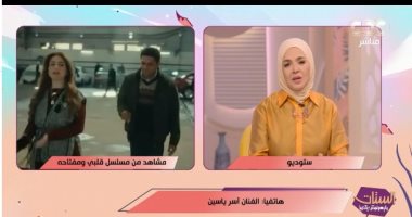 آسر ياسين عن "قلبى ومفتاحه": تجربة ملهمة ومى عز الدين موهوبة