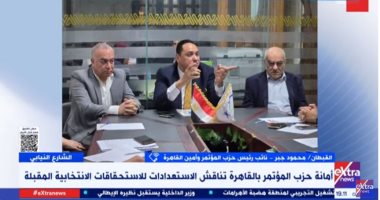 حزب المؤتمر: نعمل على توعية المواطن بأهمية المشاركة فى الانتخابات
