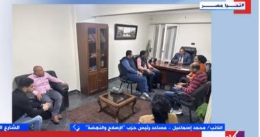حزب الإصلاح والنهضة: نسعى للتواجد في 12 محافظة للتواصل مع المواطن