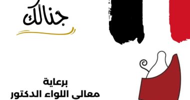 "صحة سوهاج" تطلق مبادرة في "عيدها جنالك" بمناسبة العيد القومى للمحافظة