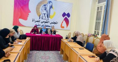 المجلس القومى للمرأة بكفر الشيخ: تنظيم برنامج تدريبي عن تنمية الأسرة المصرية