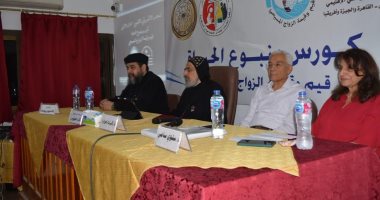 ختام الدورة الدراسية للمقبلين على الزواج