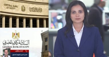 الحق قبل نهاية أبريل.. البنوك تفتح حسابات مجانية للمواطنين بدون حد أدنى.. فيديو الزميلة سارة إسماعيل وتغطية عن البنك المركزى