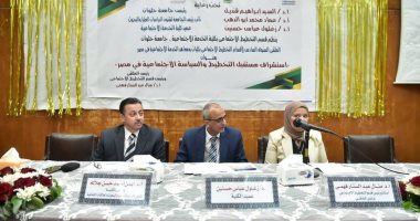 ملتقى بكلية الخدمة الاجتماعية جامعة حلوان يناقش استشراف مستقبل التخطيط فعاليات الملتقى