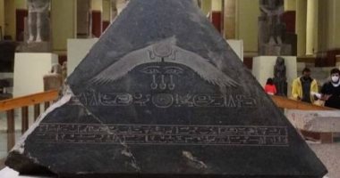 مقتنيات المتحف المصرى.. شاهد هرم أمنمحات الثالث
