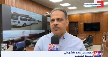 محافظ الشرقية: لجان خاصة لمراقبة تطبيق تعريفة الركوب الجديدة لضمان حقوق المواطن