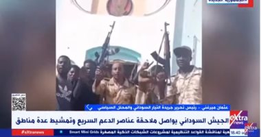 عثمان ميرغنى: المعابر بين مصر والسودان سجلت عودة 150 ألف سودانى الأسابيع الماضية مداخلة عثمان ميرغنى على إكسترا نيوز