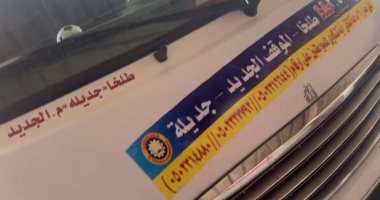 محافظ الدقهلية: إلغاء ترخيص سيارة سرفيس لزيادة تعريفة الركوب