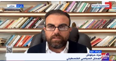 خبير فلسطيني: نتنياهو مستمر في الحرب على غزة لتحقيق أهداف سياسية خاصة مراد حرفوش المحلل السياسي الفلسطيني