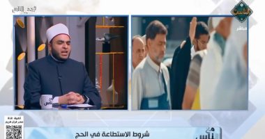 أمين الفتوى: الاستطاعة فى الحج لا تقتصر على المال فقط