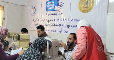 علاج 1084 حالة رمد ضمن قوافل اللجنة الطبية العليا لمجلس الوزراء بالدقهلية