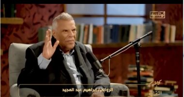 الكاتب إبراهيم عبد المجيد يروى قصة نشأته فى الإسكندرية وحبه للسينما