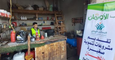 تسليم مشاريع تمكين اقتصادي للأسر الأولى بالرعاية فى مراكز محافظة كفر الشيخ