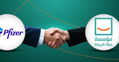 تعاون مشترك بين حياة كريمة وفايزر لتحسين الخدمات الصحية للمواطنين تعاون مشترك بين حياة كريمة وفايزر