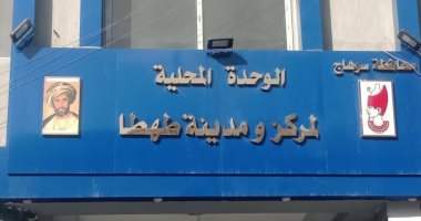 "اعرف بلدك".. طهطا مدينة التاريخ العريق من قديم الزمان.. عرفت باسم "قهقا" أو "قهقوه" في العصور الإسلامية.. رفاعة الطهطاوي أحد أبرز المفكرين والعلماء بها.. تعد المدينة الثانية بعد دمياط في صناعة الأثاث.. صور