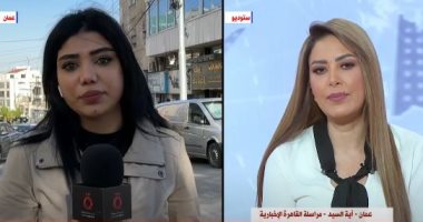 مراسلة القاهرة الإخبارية: الخلايا الإرهابية خططت لهجمات كبرى فى مناطق بالأردن