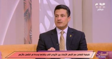 شيخ الأزهر يتابع إصلاح بين زوجين.. الأزهر للفتوى يروى القصة