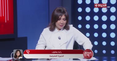 خبيرة مصرفية: البنك المركزى قد يخفض سعر الفائدة بسبب هبوط معدلات التضخم مداخلة رانيا يعقوب الخبيرة المصرفية