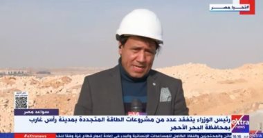 عوض الغنام: مصر الثانية إفريقيًا فى طاقة الرياح وخليج السويس جاذب عالميا