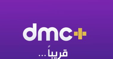 7 برامج جديدة على منصة dmc+ الرقمية.. تعرف عليها (فيديو)
