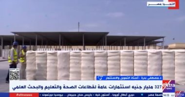 أستاذ تمويل: الحكومة تراعى معدل نمو 4.5% مستهدف فى العام المالى 2025/2026