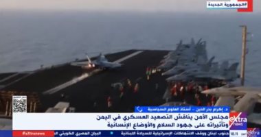 خبير: الحفاظ على أمن إسرائيل مرتكزات تحكم أمريكا في الشرق الأوسط