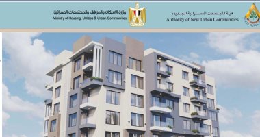 كراسة الشروط…شروط حجز مشروع ديارنا للإسكان المتوسط فى 15 مدينة جديدة