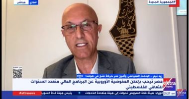 حركة فتح: كل أوروبا لها موقف حقيقى مساند للقضية الفلسطينية