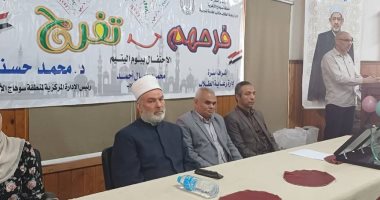 منطقة سوهاج الأزهرية تكرم الطلاب الأيتام المتفوقين منطقة سوهاج الأزهرية