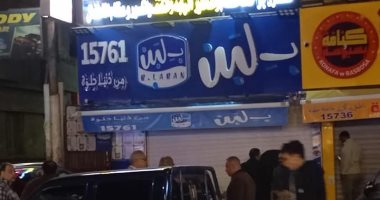حملة مكبرة تنفذ قرار غلق وتشميع فروع محلات بلبن فى الغربية جانب من الحملة